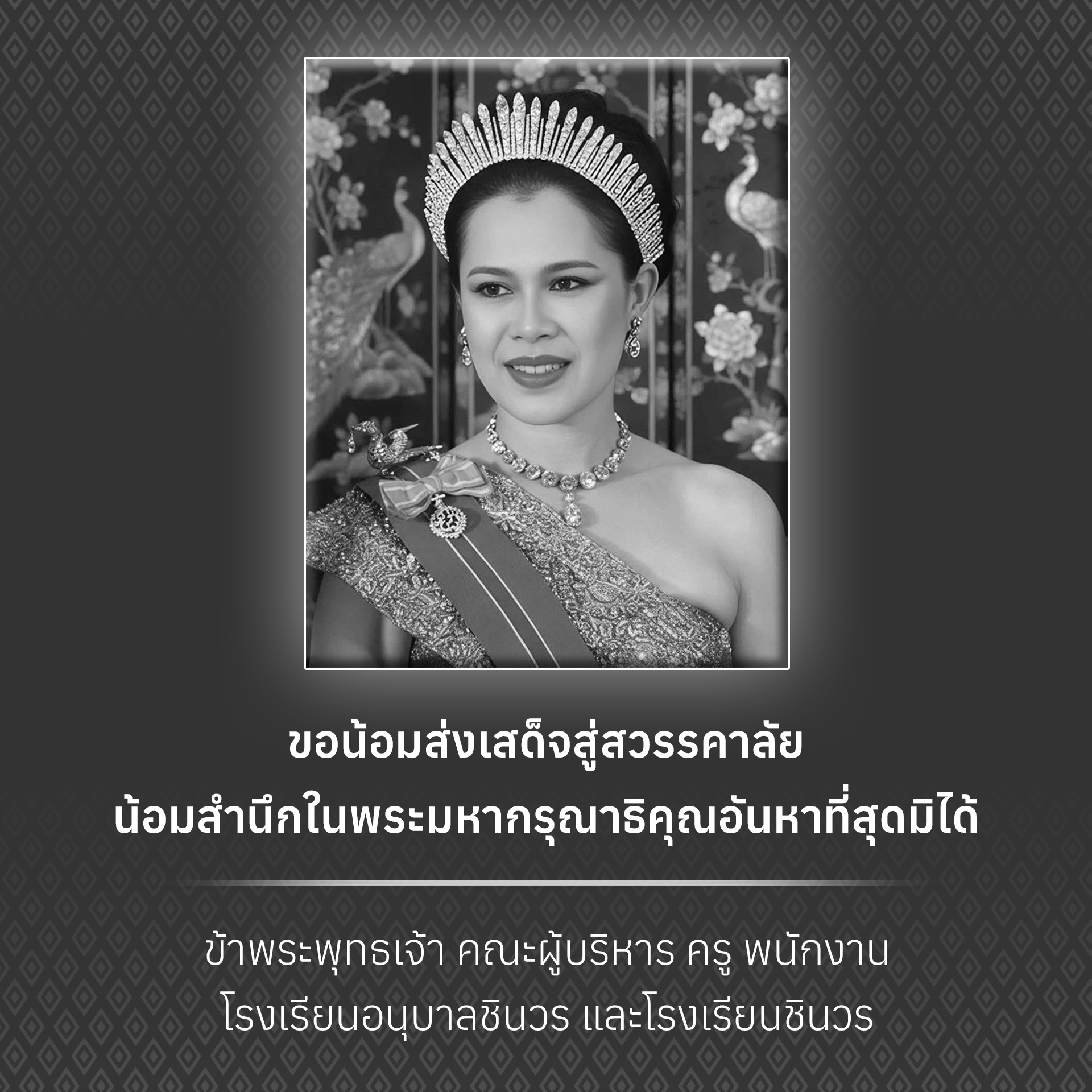 ประชาสัมพันธ์โรงเรียน